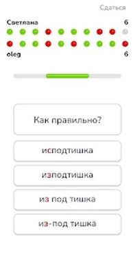 Скачать взломанную Как правильно? [Бесплатные покупки] MOD apk на Андроид