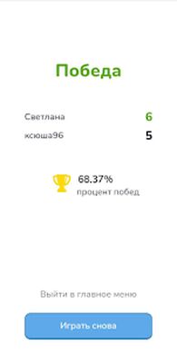 Скачать взломанную Как правильно? [Бесплатные покупки] MOD apk на Андроид