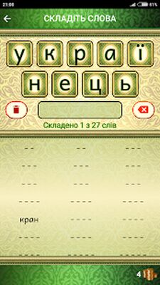 Скачать взломанную Слова в слове [Бесплатные покупки] MOD apk на Андроид
