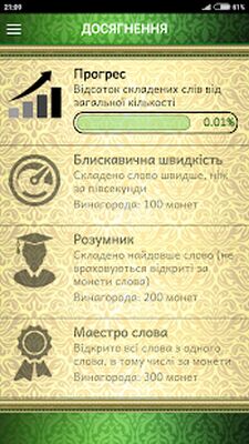 Скачать взломанную Слова в слове [Бесплатные покупки] MOD apk на Андроид
