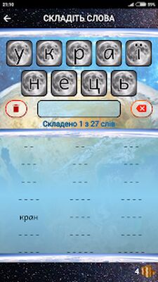 Скачать взломанную Слова в слове [Бесплатные покупки] MOD apk на Андроид