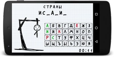 Скачать взломанную Виселица [Много монет] MOD apk на Андроид