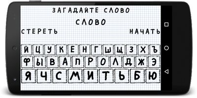 Скачать взломанную Виселица [Много монет] MOD apk на Андроид
