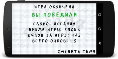 Скачать взломанную Виселица [Много монет] MOD apk на Андроид