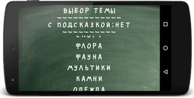 Скачать взломанную Виселица [Много монет] MOD apk на Андроид