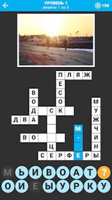 Скачать взломанную Кроссворд для мамы в картинках [Мод меню] MOD apk на Андроид