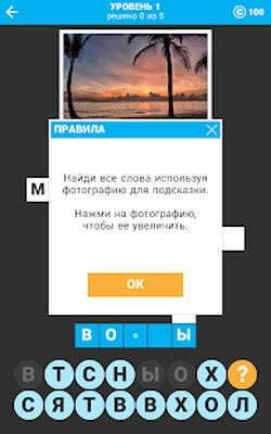 Скачать взломанную Кроссворд для мамы в картинках [Мод меню] MOD apk на Андроид