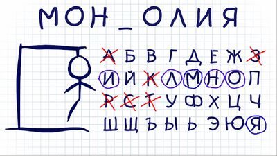 Скачать взломанную Виселица Плюс ▶ Новая версия словесной игры [Много монет] MOD apk на Андроид