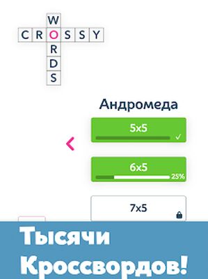 Скачать взломанную Кроссворд Паззлы [Мод меню] MOD apk на Андроид