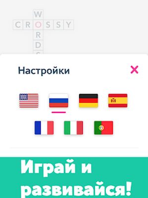 Скачать взломанную Кроссворд Паззлы [Мод меню] MOD apk на Андроид