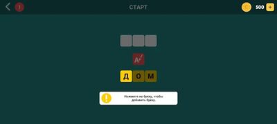 Скачать взломанную Анаграмма [Много монет] MOD apk на Андроид