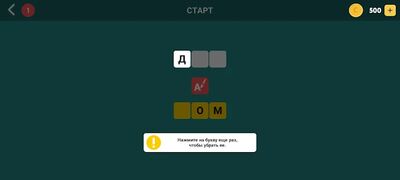 Скачать взломанную Анаграмма [Много монет] MOD apk на Андроид