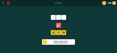 Скачать взломанную Анаграмма [Много монет] MOD apk на Андроид