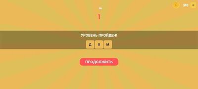 Скачать взломанную Анаграмма [Много монет] MOD apk на Андроид