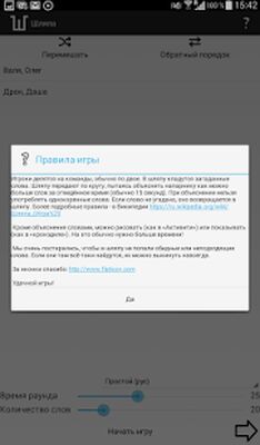 Скачать взломанную Шляпа [Мод меню] MOD apk на Андроид