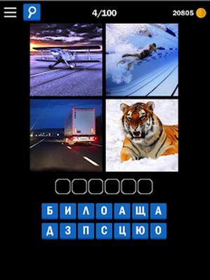 Скачать взломанную Что общего? 4 фото 1 слово [Много монет] MOD apk на Андроид