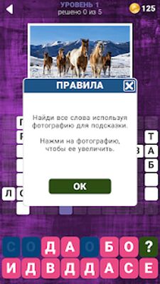Скачать взломанную 160 Фото Кроссвордов [Мод меню] MOD apk на Андроид