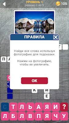 Скачать взломанную 153 Фото Кроссвордов [Мод меню] MOD apk на Андроид