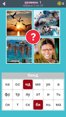 Скачать взломанную 667 Слов [Бесплатные покупки] MOD apk на Андроид