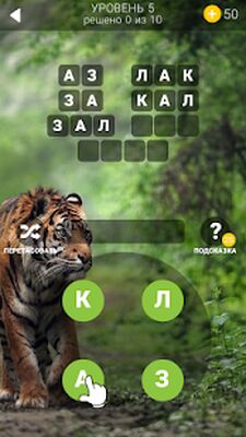 Скачать взломанную 747 Колец Слов [Бесплатные покупки] MOD apk на Андроид