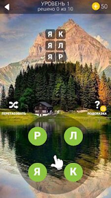 Скачать взломанную 747 Колец Слов [Бесплатные покупки] MOD apk на Андроид