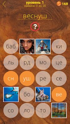 Скачать взломанную 616 Слов [Мод меню] MOD apk на Андроид