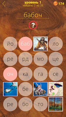 Скачать взломанную 616 Слов [Мод меню] MOD apk на Андроид