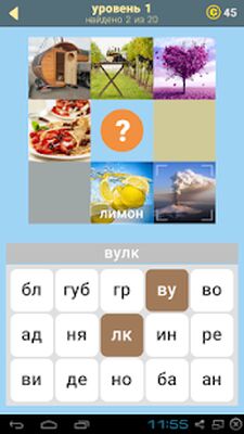 Скачать взломанную 580 Слов [Мод меню] MOD apk на Андроид