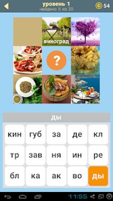 Скачать взломанную 580 Слов [Мод меню] MOD apk на Андроид