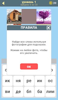 Скачать взломанную 580 Слов [Мод меню] MOD apk на Андроид