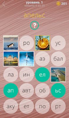 Скачать взломанную 380 Фото [Много монет] MOD apk на Андроид