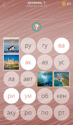 Скачать взломанную 380 Фото [Много монет] MOD apk на Андроид