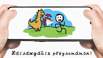 Скачать Stickman: рисовать мультики [Unlocked] RUS apk на Андроид