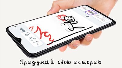 Скачать Stickman: рисовать мультики [Unlocked] RUS apk на Андроид