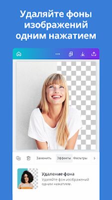 Скачать Canva: дизайн, фото и видео [Premium] RU apk на Андроид