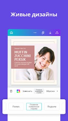 Скачать Canva: дизайн, фото и видео [Premium] RU apk на Андроид