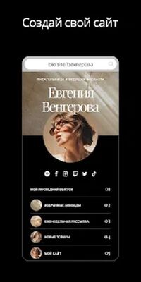 Скачать Unfold: шаблоны сторис и лента [Полная версия] RUS apk на Андроид