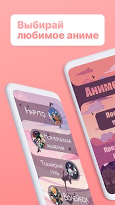 Скачать Anime print  [Полная версия] RU apk на Андроид