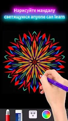 Скачать Doodle Master - Glow Art [Unlocked] RU apk на Андроид