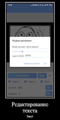 Скачать Demotivator - Создание мемов и демотиваторов [Premium] RU apk на Андроид
