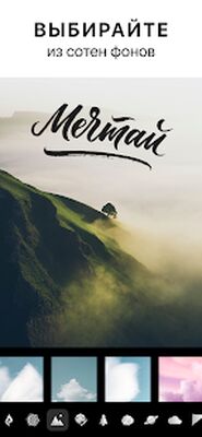 Скачать Text — добавить текст, шрифт и надписи на фото [Без рекламы] RUS apk на Андроид