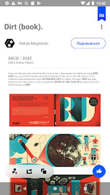 Скачать Behance  [Без рекламы] RUS apk на Андроид