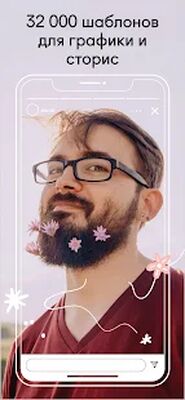 Скачать VistaCreate:Инста Сторис,Посты [Полная версия] RUS apk на Андроид