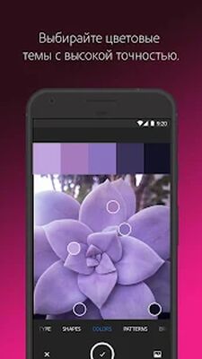 Скачать Adobe Capture:инструмент для Photoshop,Illustrator [Unlocked] RUS apk на Андроид