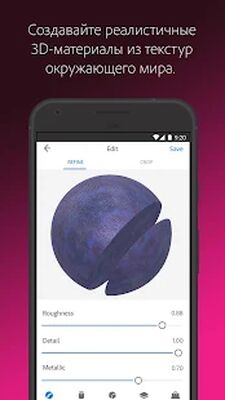 Скачать Adobe Capture:инструмент для Photoshop,Illustrator [Unlocked] RUS apk на Андроид