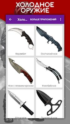 Скачать Как рисовать оружие шаг за шагом, уроки рисования [Premium] RU apk на Андроид