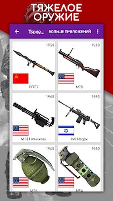 Скачать Как рисовать оружие шаг за шагом, уроки рисования [Premium] RU apk на Андроид