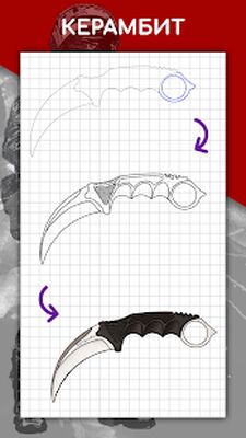 Скачать Как рисовать оружие шаг за шагом, уроки рисования [Premium] RU apk на Андроид