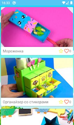 Скачать Канцелярия своими руками [Unlocked] RUS apk на Андроид