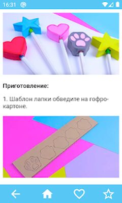 Скачать Канцелярия своими руками [Unlocked] RUS apk на Андроид